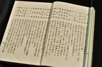 名士と金言　偉人と詩歌