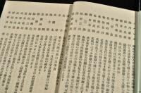 名士と金言　偉人と詩歌