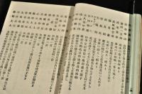 名士と金言　偉人と詩歌