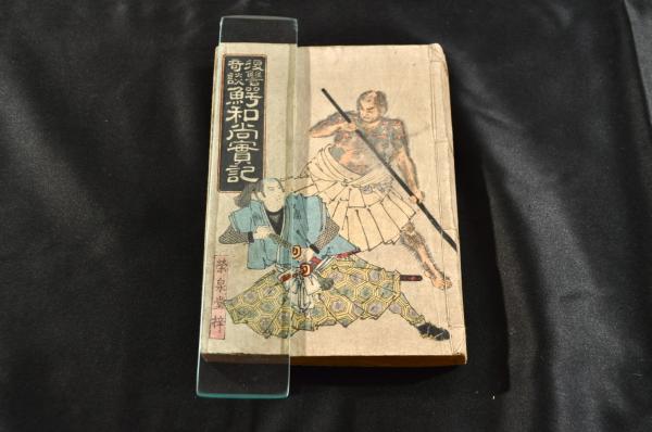 傳、藤原定家卿小倉色紙 及古筆了仲證文（鑑定書）古書簡と古