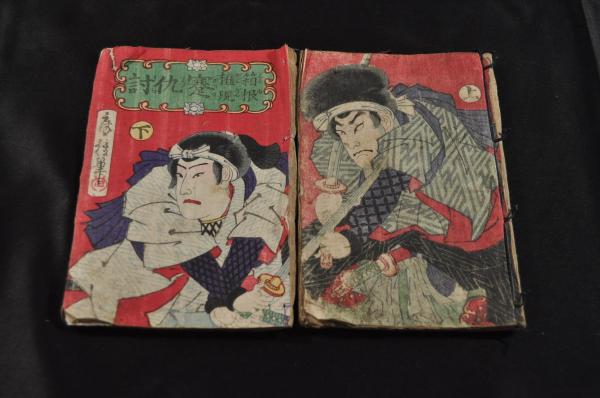 續十八史略讀本 全五巻(宮脇通赫編次) / 名雲書店 / 古本、中古