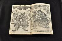 繪本甲越軍記　第二篇