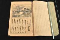 大將格蘭土氏世界漫遊記