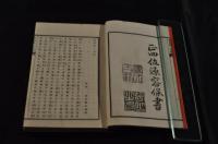 東照宮一代記