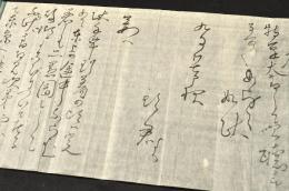 夏目漱石自筆書簡　正岡子規宛　漱石が子規に宛てた第７通目の書簡　二人の最も有名な書簡でありながらこれまで行方不明だった幻の書簡。
