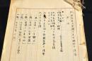 『杉田玄白の生涯とその時代の洋学』未刊原稿

★　表紙　欠　　　　　　　　　　　　　　　　　　　１（欠）
目次　　　　　　　　　　　　　　　　　　　　　２～９
まへがき　　　　　　　　　　　　　　　　　　１０～　１５
主なる参考文献資料　（２４点）　　　　　　　１６～１７
杉田玄白著述目録　　　　　　　　　　　　　　　１８～１９
杉田玄白の略伝　　　　　　　　　　　　　　　２０～２３
杉田玄白の家系　　　　　　　　　　　　　　　２４～６３
　　　（杉田家由緒書及び杉田家家譜）
蘭学事始に所載の「杉田玄白先生略伝」　　　　６４～６８
玄白の号に就いて　　　　　　　　　　　　　　６９～７３
玄白と丈山　　　　　　　　　　　　　　　　　７４～８３
杉田玄白出生頃の我国医界の情勢　　　　　　　８４～１０６
杉田玄白年譜　　　　　　　　　　　　　　　　１０７～５６５
　（享保18年１歳～文化１４年８５歳）
杉田玄白先生贈位祝賀会記事摘録　　　　　　　５６６～５７０
参考記事　（１枚のみ、後欠）　　　　　　　　　５７１