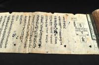 自然成道私記・胎灌頂私記　文安二年・文安三年寫　上州新田庄世良田山／長楽寺／金剛舜明（金資舜明）記
