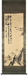 大久保甲東画賛幅