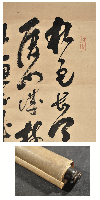 大久保甲東画賛幅
