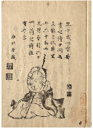 芭蕉翁行状記　加賀津幡俳人／矢田我柳舊藏本