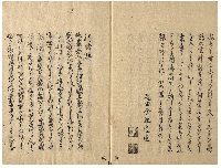 芭蕉翁行状記　加賀津幡俳人／矢田我柳舊藏本