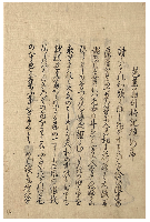 芭蕉翁行状記　加賀津幡俳人／矢田我柳舊藏本