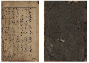 合類　誹諧寄垣諸抄大成　一名今論語　加賀津幡俳人／矢田我柳舊藏本