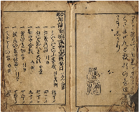 合類　誹諧寄垣諸抄大成　一名今論語　加賀津幡俳人／矢田我柳舊藏本