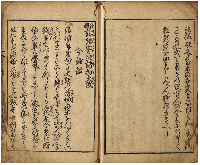 合類　誹諧寄垣諸抄大成　一名今論語　加賀津幡俳人／矢田我柳舊藏本