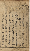 合類　誹諧寄垣諸抄大成　一名今論語　加賀津幡俳人／矢田我柳舊藏本