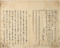 霞かた　加賀津幡俳人／矢田我柳舊藏本