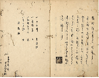 霞かた　加賀津幡俳人／矢田我柳舊藏本