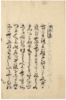 千代尼句集　加賀津幡俳人／矢田我柳舊藏本