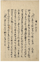 師走嚢　芭蕉翁發　加賀津幡俳人／矢田我柳舊藏本