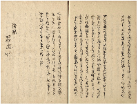 師走嚢　芭蕉翁發　加賀津幡俳人／矢田我柳舊藏本