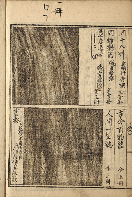 師走嚢　芭蕉翁發　加賀津幡俳人／矢田我柳舊藏本