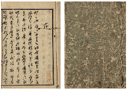 俳諧近道　上下巻　元合本　加賀津幡俳人／矢田我柳舊藏本