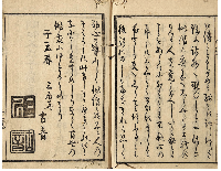 俳諧近道　上下巻　元合本　加賀津幡俳人／矢田我柳舊藏本