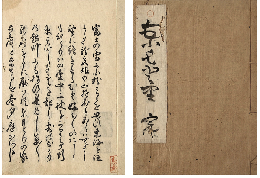 東もどり　加賀津幡俳人／矢田我柳舊藏本