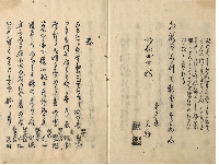 東もどり　加賀津幡俳人／矢田我柳舊藏本