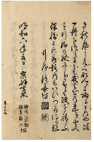 東もどり　加賀津幡俳人／矢田我柳舊藏本