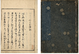 やきおほね　加賀津幡俳人／矢田我柳舊藏本