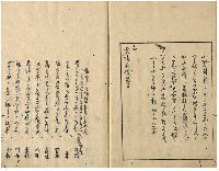白達磨　見風追善集　加賀津幡俳人／矢田我柳舊藏本
