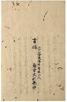 白達磨　見風追善集　加賀津幡俳人／矢田我柳舊藏本