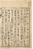 誹諧世説　全五巻　加賀津幡俳人／矢田我柳舊藏本