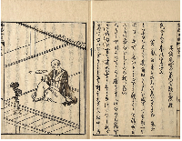 誹諧世説　全五巻　加賀津幡俳人／矢田我柳舊藏本
