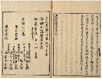 誹諧世説　全五巻　加賀津幡俳人／矢田我柳舊藏本