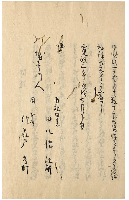 雙林註碑銘寺　昼錦抄　加賀津幡俳人／矢田我柳舊藏本