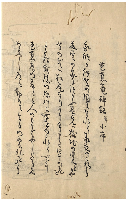 雙林註碑銘寺　昼錦抄　加賀津幡俳人／矢田我柳舊藏本