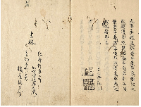 雙林註碑銘寺　昼錦抄　加賀津幡俳人／矢田我柳舊藏本