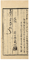 誹諧線車大成　加賀津幡俳人／矢田我柳舊藏本