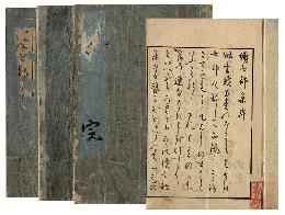 續七部集　加賀津幡俳人／矢田我柳舊藏本