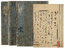 續七部集　加賀津幡俳人／矢田我柳舊藏本