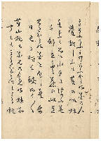 表振花ふ李　加賀津幡俳人／矢田我柳舊藏本