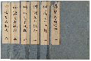 俳諧天爾波抄　全六巻　加賀津幡俳人／矢田我柳舊藏本