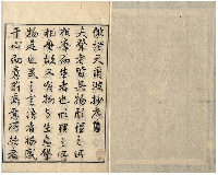 俳諧天爾波抄　全六巻　加賀津幡俳人／矢田我柳舊藏本