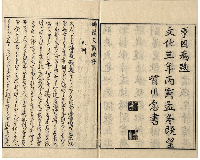 俳諧天爾波抄　全六巻　加賀津幡俳人／矢田我柳舊藏本