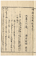 俳諧天爾波抄　全六巻　加賀津幡俳人／矢田我柳舊藏本