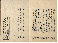 己巳四時行　加賀津幡俳人／矢田我柳舊藏本