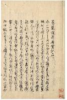芭蕉翁反古集　上下巻　「翁反古」花屋日記　加賀津幡俳人／矢田我柳舊藏本